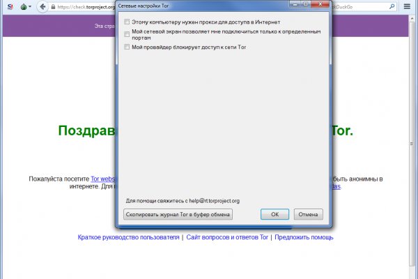 Кракен зеркало орион
