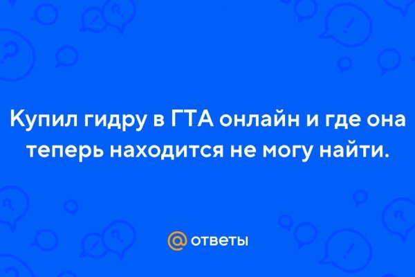 Кракен наркоплощадка