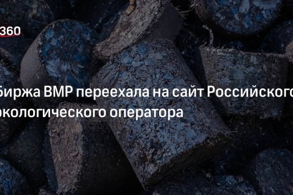Актуальный домен кракена