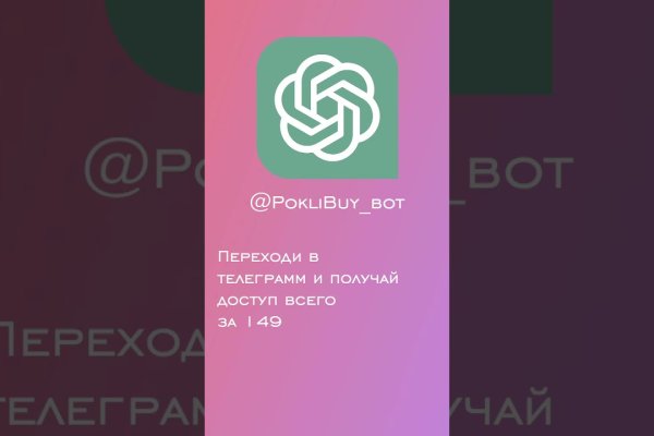 Как зайти на кракен